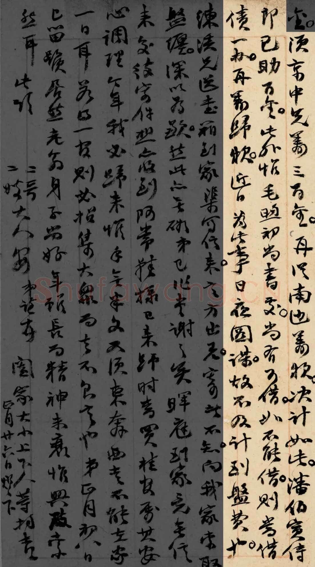 《上海图书馆藏赵之谦手札研究》,戴家妙