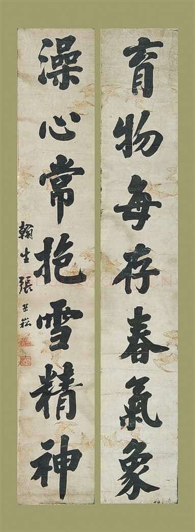 琼岛“书绝”张岳崧(慕子青)