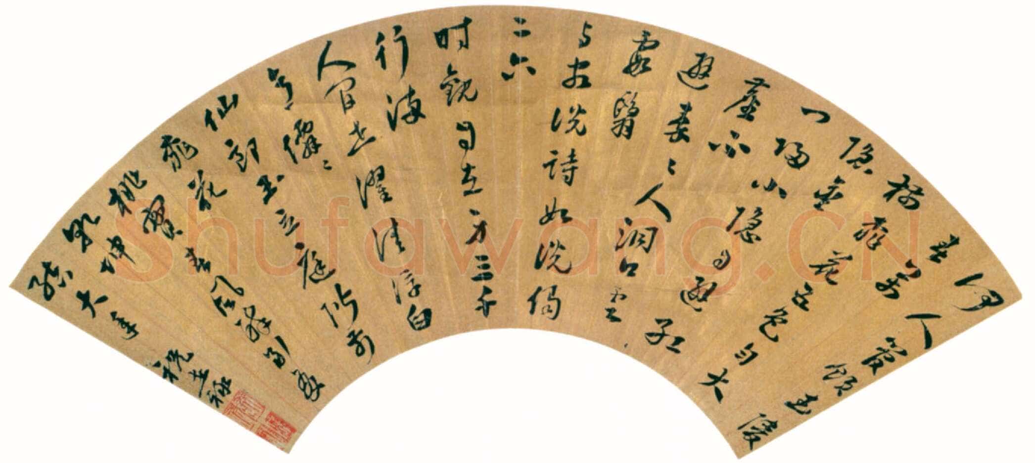 《“忙”与“戒”:祝世禄的书法与应酬》(薛龙春)