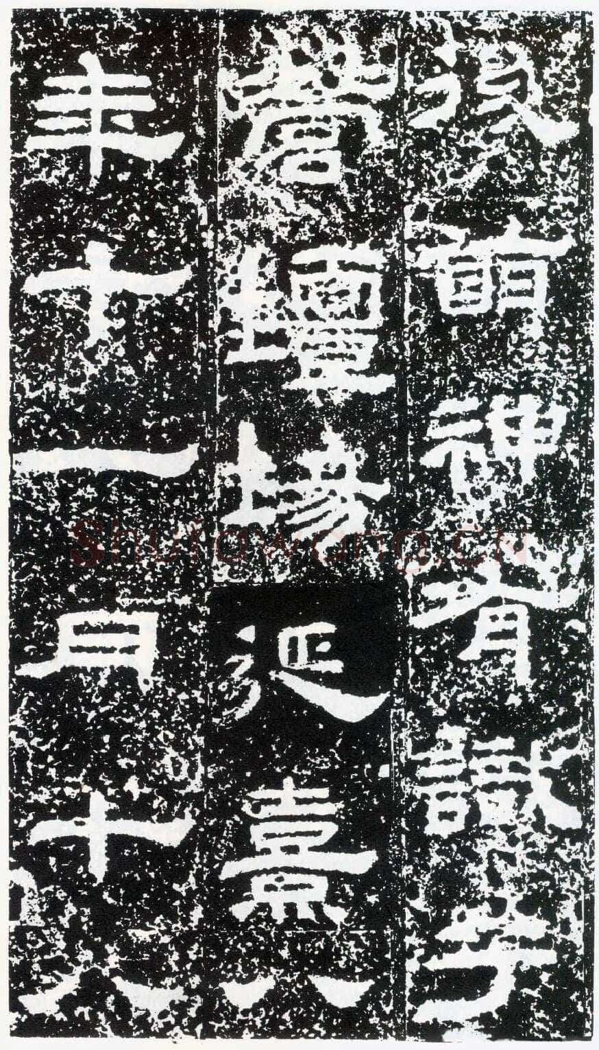 鲜于璜碑秦汉墨迹作品欣赏,摘自秦汉鲜于璜碑
