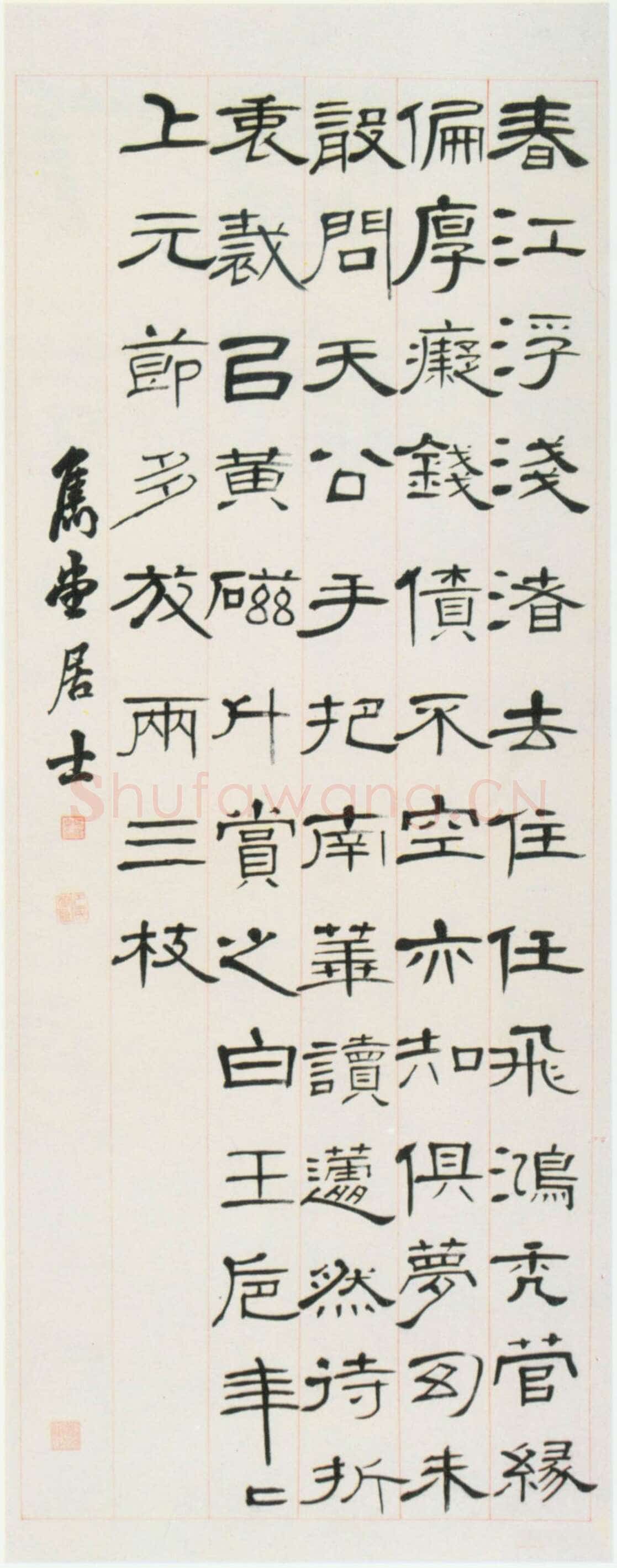 巴慰祖《隶书五言诗轴》纸本隶书 125×48.3cm 北京故宫博物院藏
