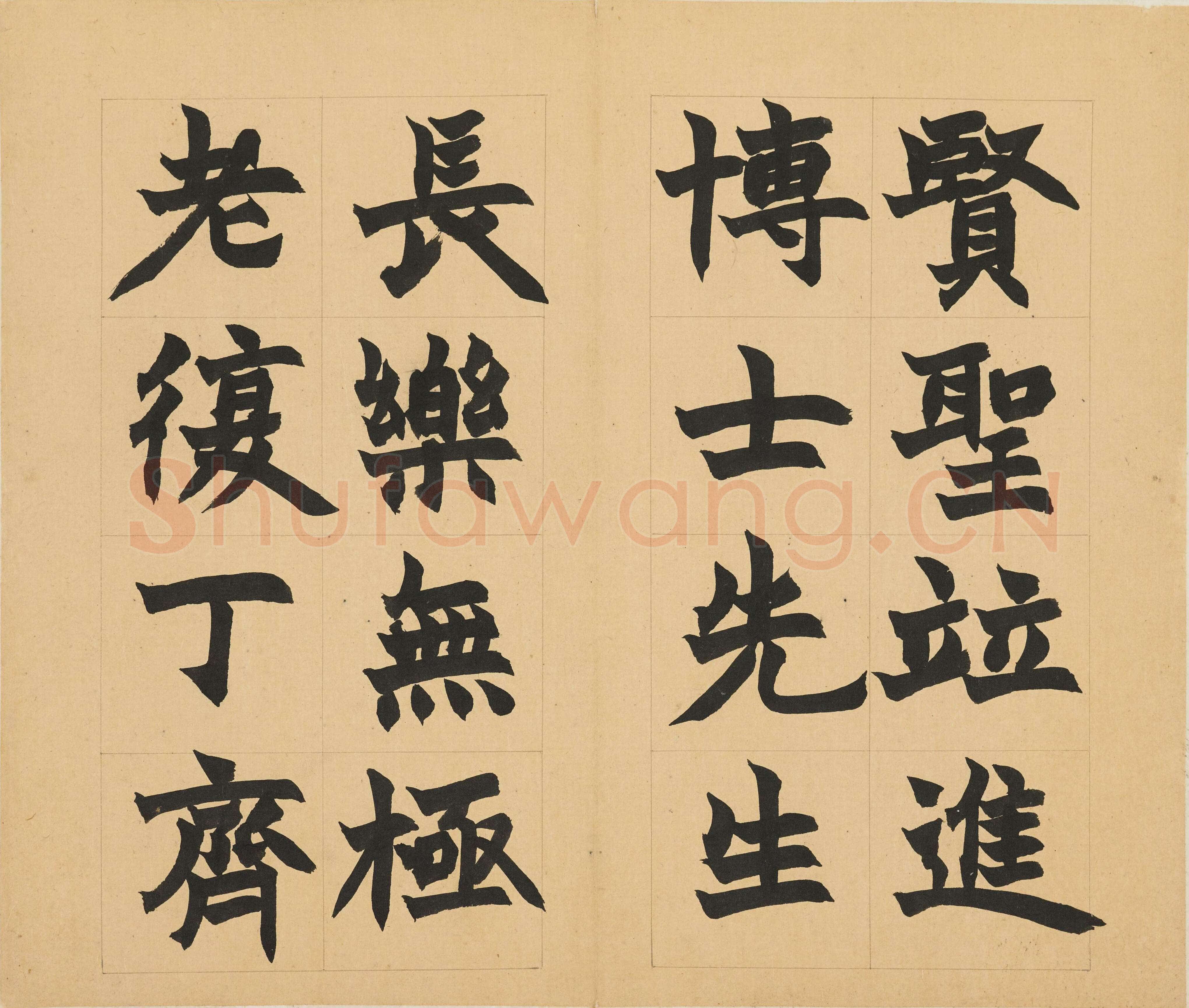 赵之谦 《楷书急就章册页》纸本楷书 30.4×25.8cm×10 1865年 上海博物馆藏