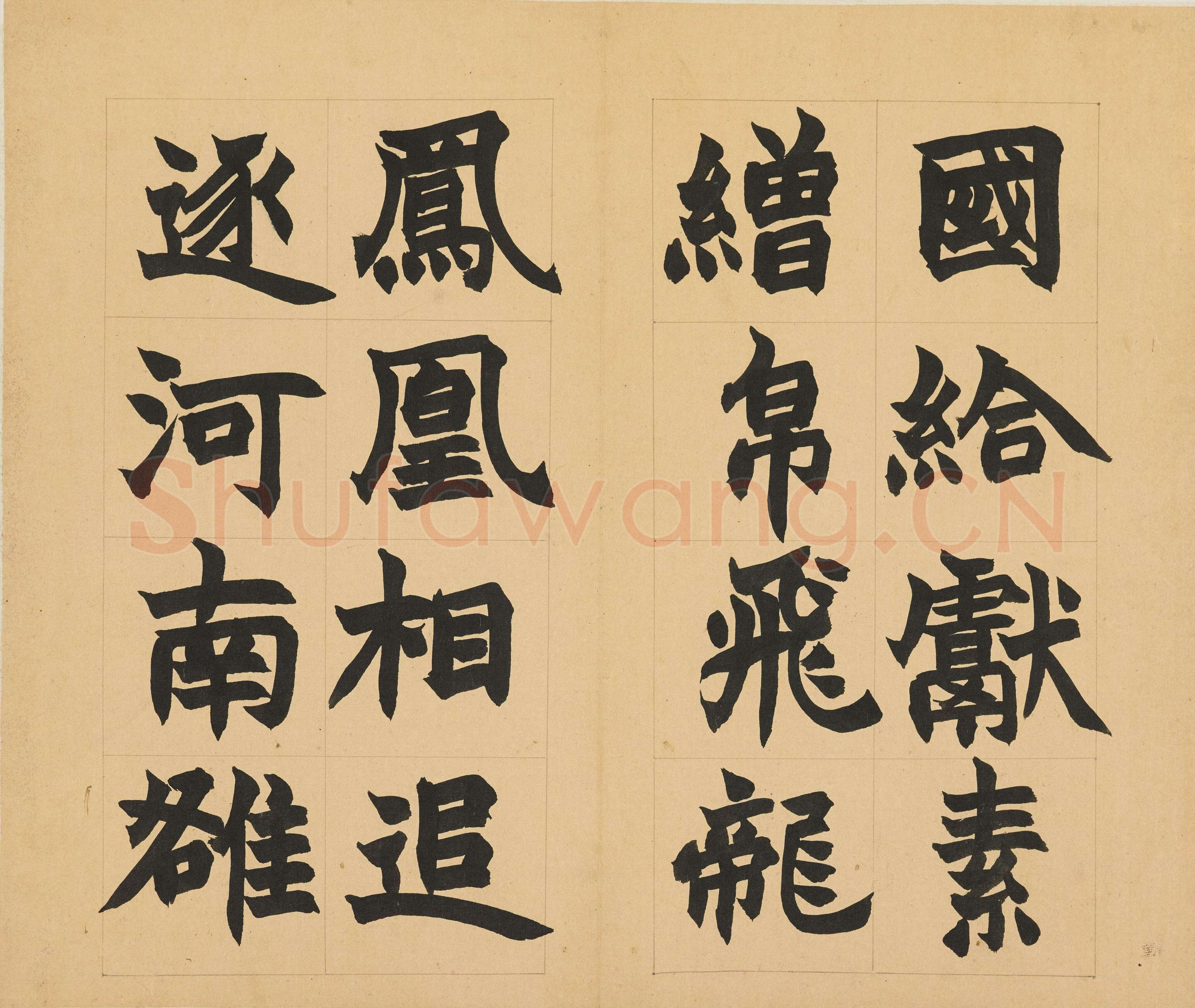 赵之谦 《楷书急就章册页》纸本楷书 30.4×25.8cm×10 1865年 上海博物馆藏