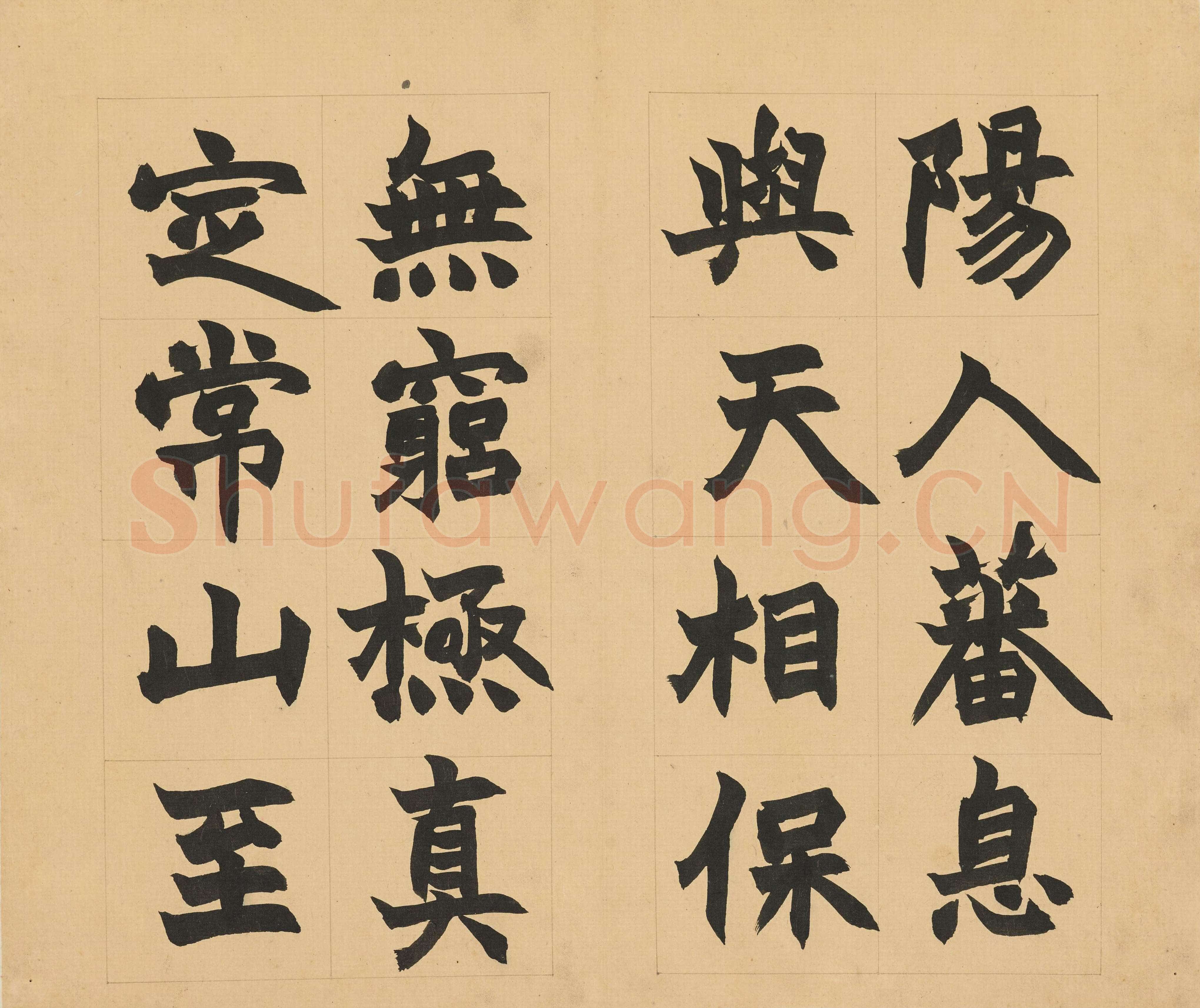 赵之谦 《楷书急就章册页》纸本楷书 30.4×25.8cm×10 1865年 上海博物馆藏