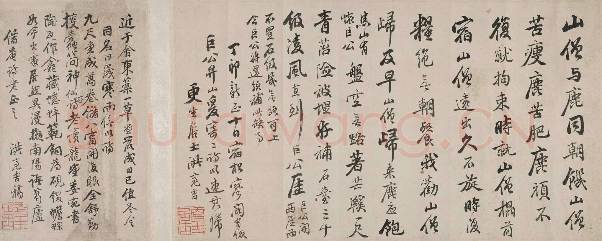 洪亮吉《行书宿松寥阁有怀诗横幅》南通博物苑藏