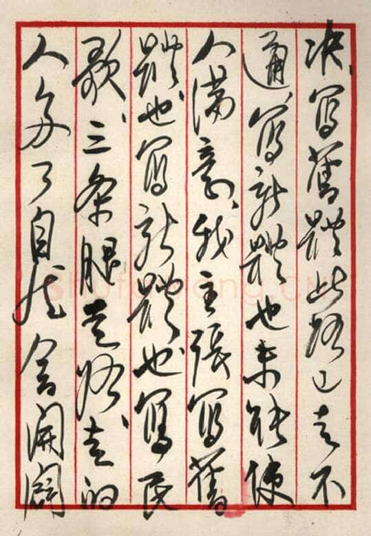 陈毅《行书立轴自作诗青松、陈毅先生给王力先生的信》