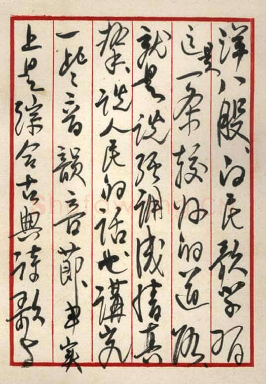 陈毅《行书立轴自作诗青松、陈毅先生给王力先生的信》