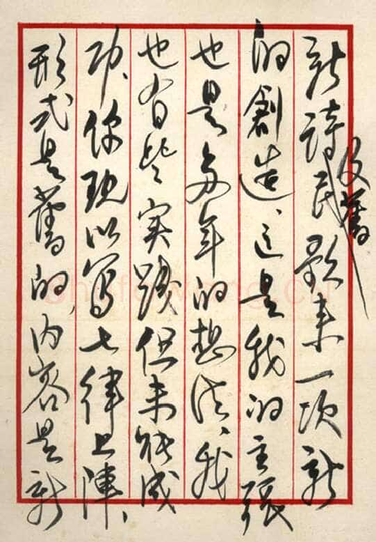 陈毅《行书立轴自作诗青松、陈毅先生给王力先生的信》