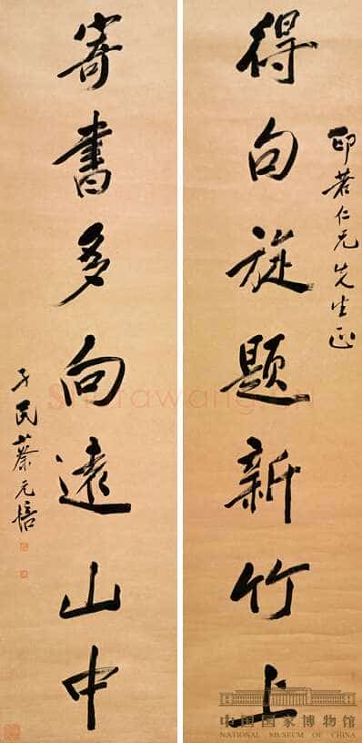 蔡元培《行书七言联》中国国家博物馆藏