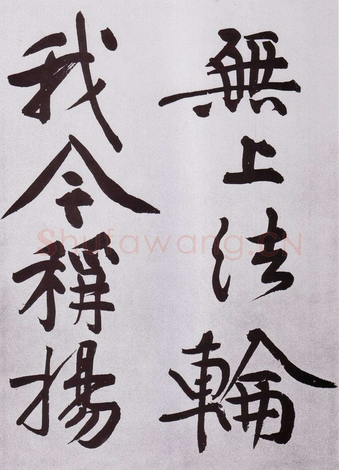 黄庭坚《发愿文卷》纸本行楷,33×679cm 元丰七年(1084)台北故宫博物院藏(兰千山馆寄存)