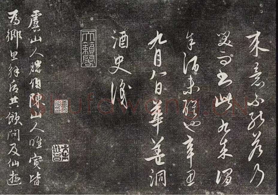 饶介《书七言律诗二首》纸本行书 24.5×49.1cm 台北故宫博物院藏