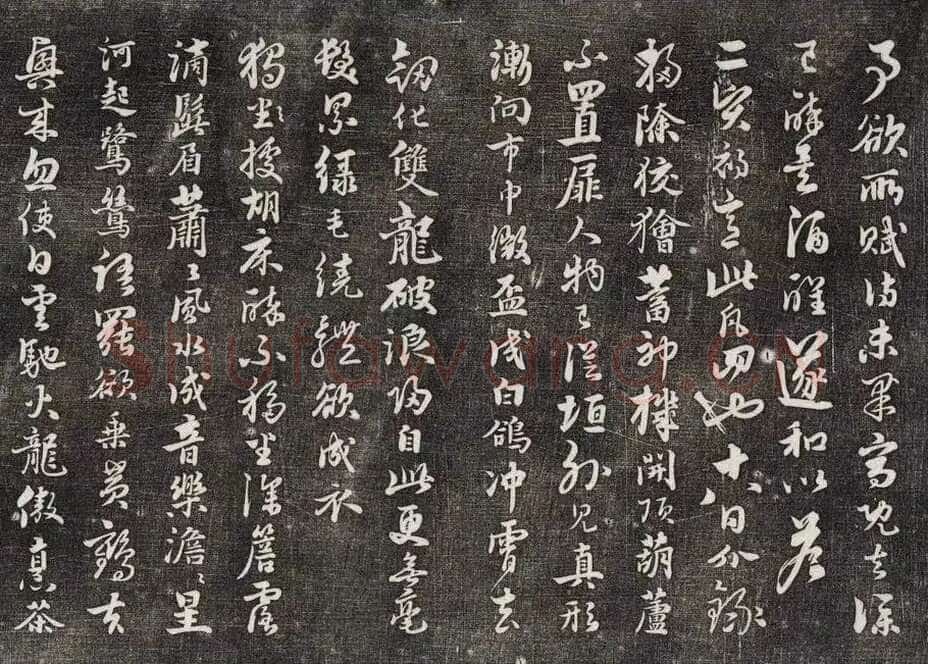 饶介《书七言律诗二首》纸本行书 24.5×49.1cm 台北故宫博物院藏