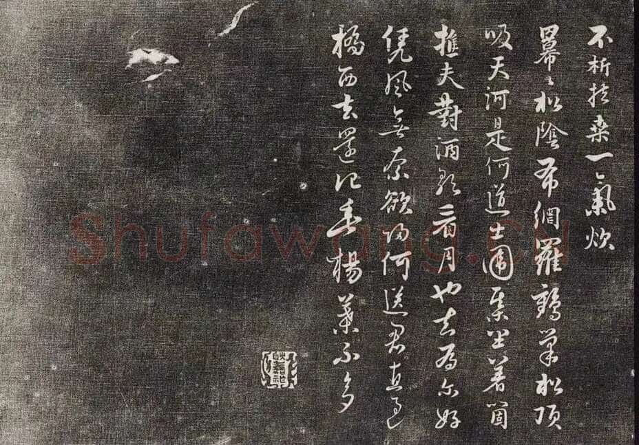饶介《书七言律诗二首》纸本行书 24.5×49.1cm 台北故宫博物院藏