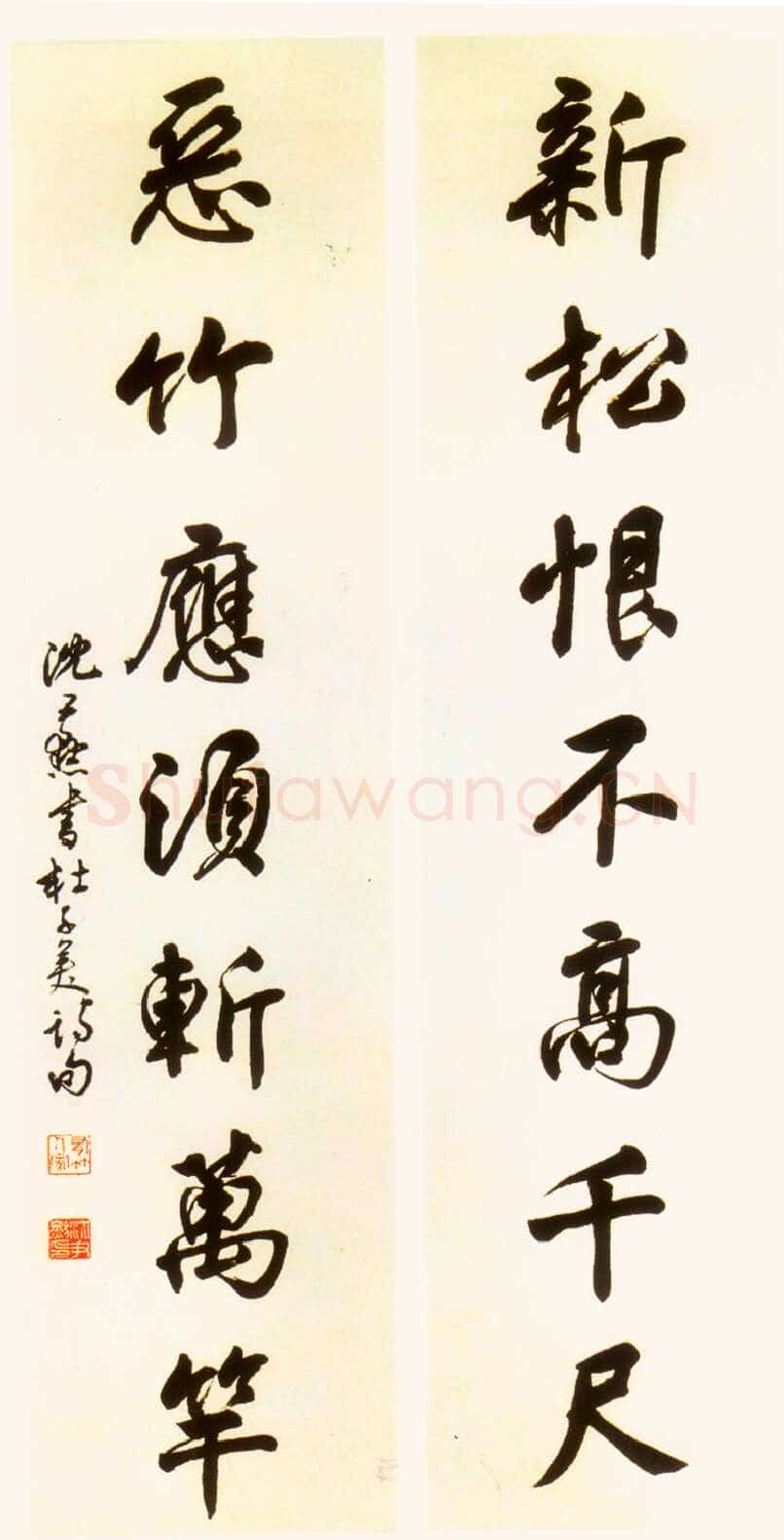 沈尹默行书杜子美诗句联