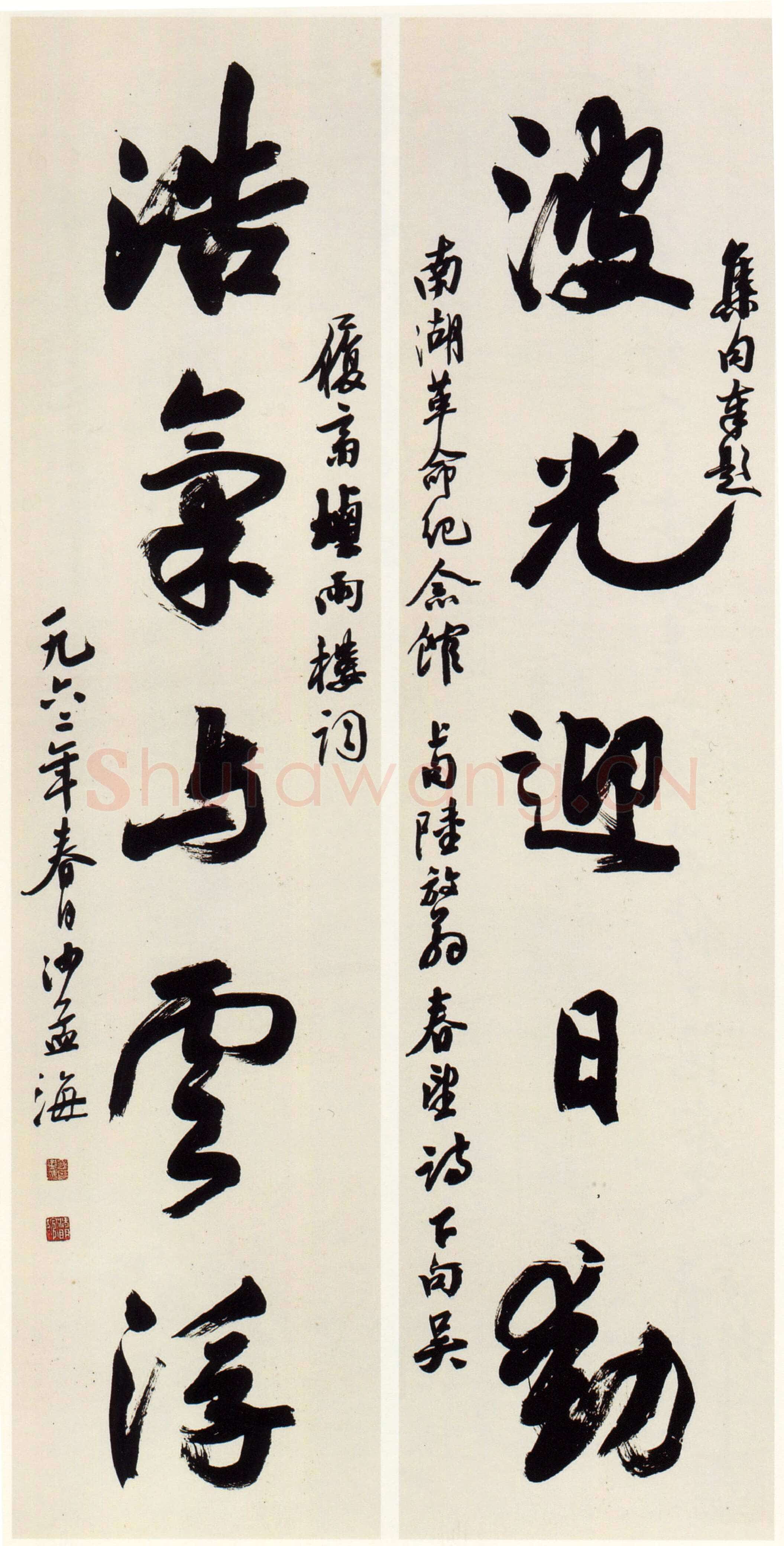 沙孟海《集陆游吴潜句题南湖革命纪念馆五言联》124×30cm×2 1962年
