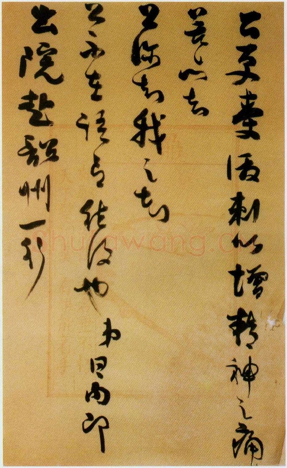谭延闿《书札》