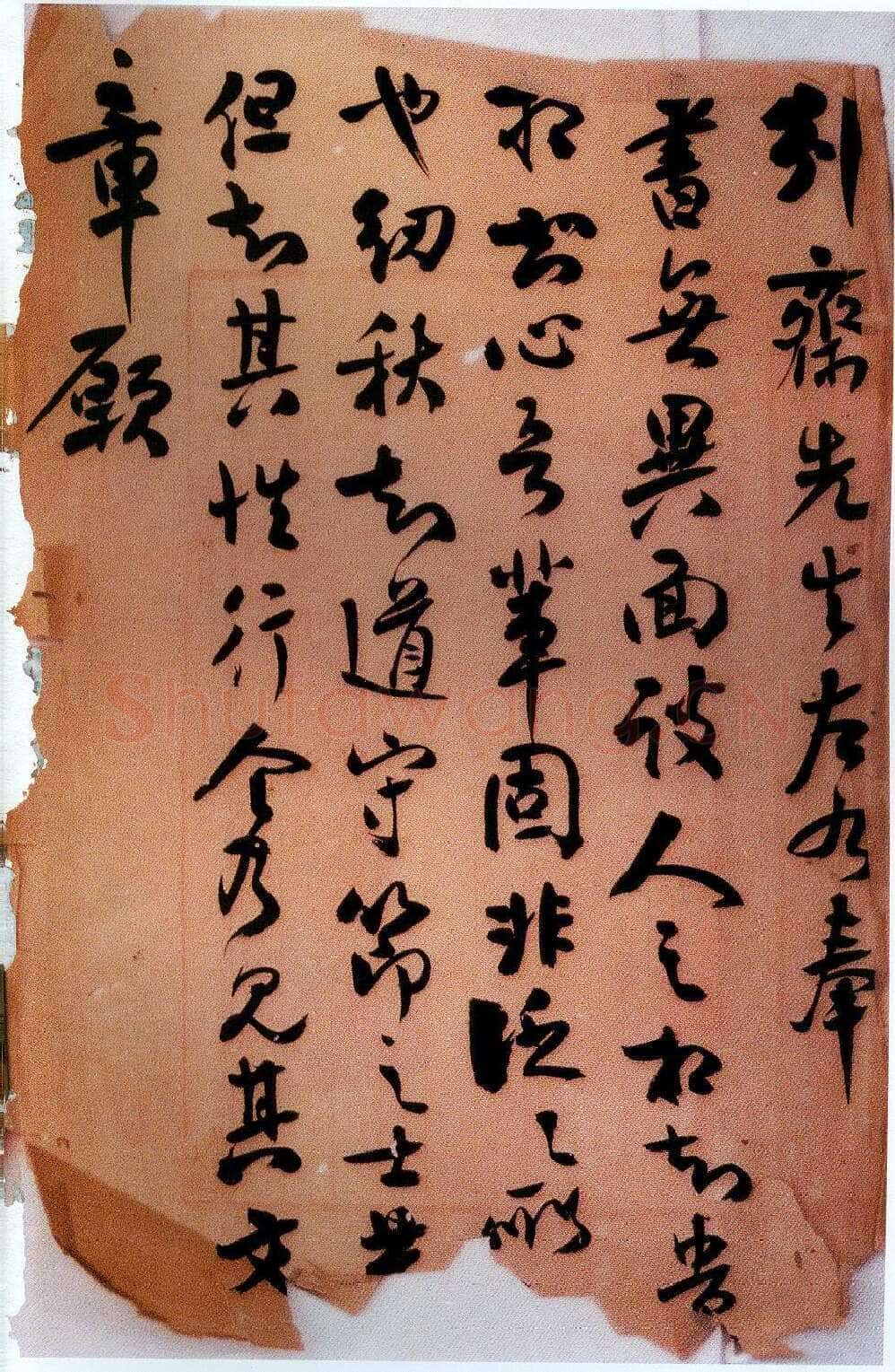 谭延闿《致邠斋书札》