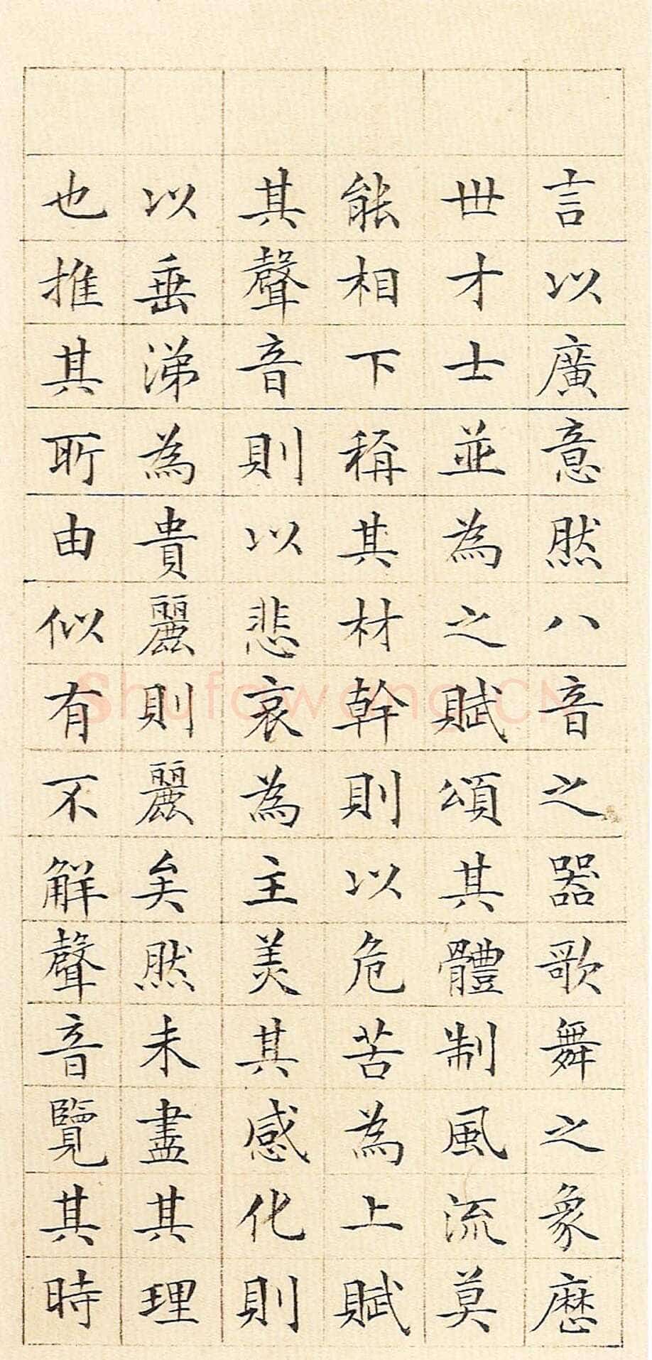 文徵明 《小楷琴赋》册 纸本 20.5×10cm×24 1543年