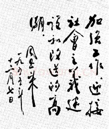 周恩来周恩来关于迎接社会主义建设和改造高潮的题词 1955年12月7日