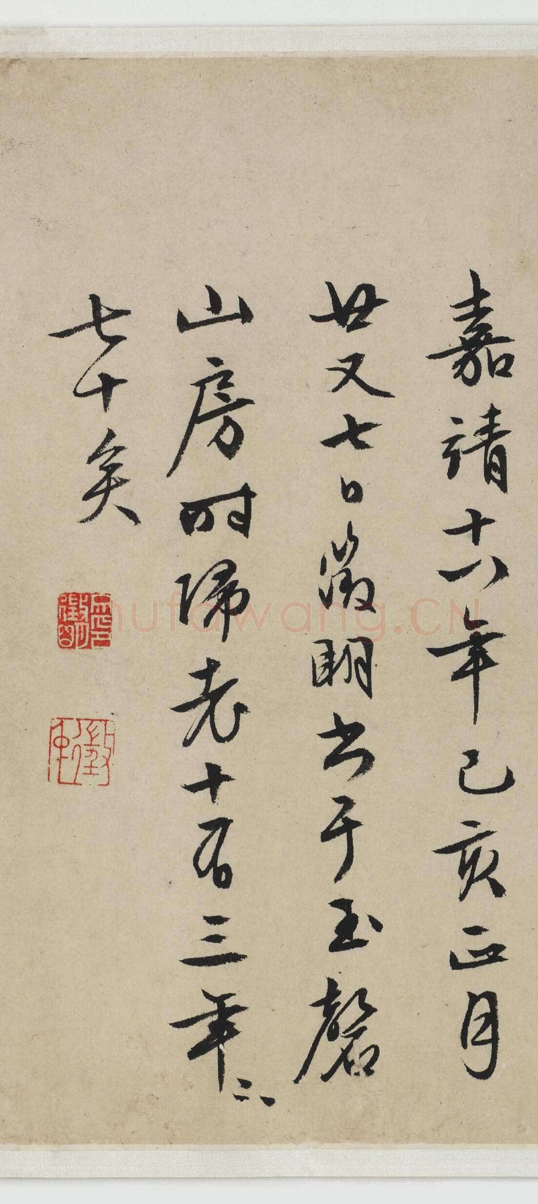 文徵明《归去来辞书画合卷》纸本行书 31.6×252.75cm(画心31.6×75.8cm)1539年 美国弗利尔美术馆藏