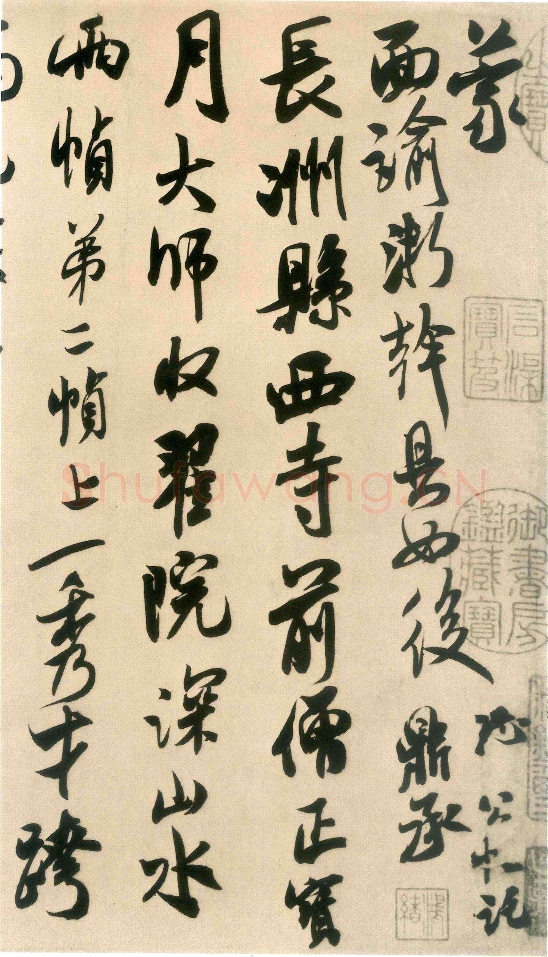 米芾《来戏帖》翰牍九帖之一 纸本 行草书 纵25.5厘米 横43.6厘米 台北故宫博物院藏