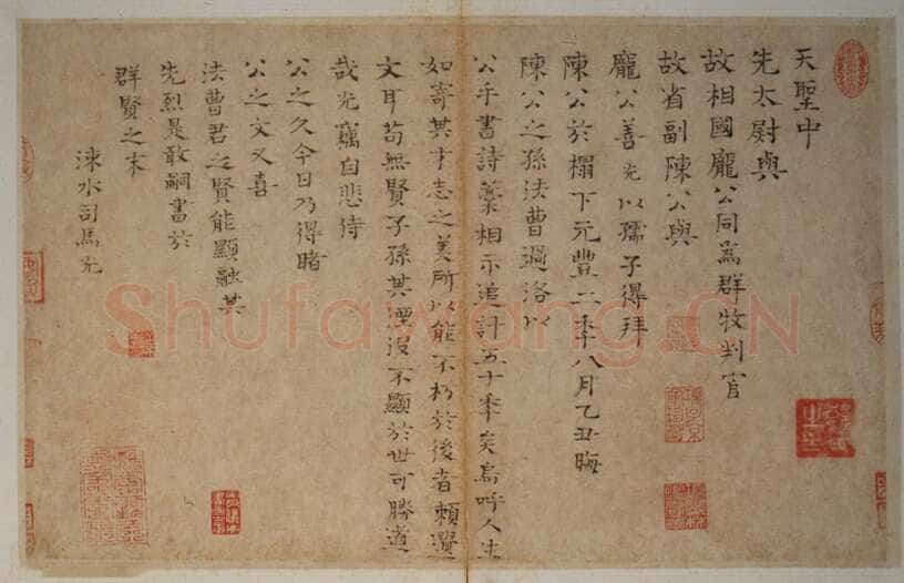 司马光《天圣帖》,楷书,纸本,纵30·3厘米,横48·6厘米。台北故宫博物院藏