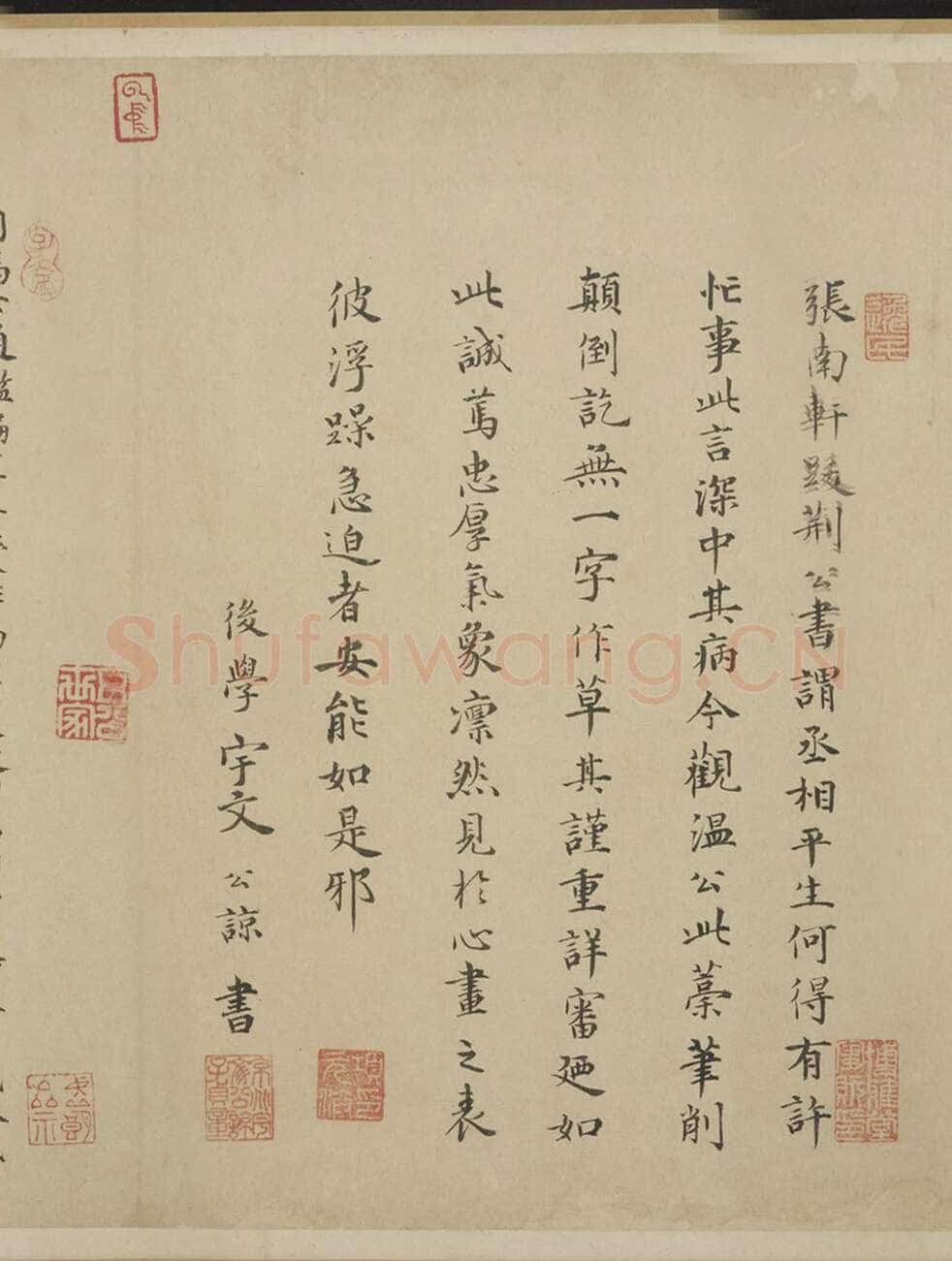 司马光《资治通鉴残稿》(局部)纵33.8厘米,横130 厘米。中国国家图书馆藏