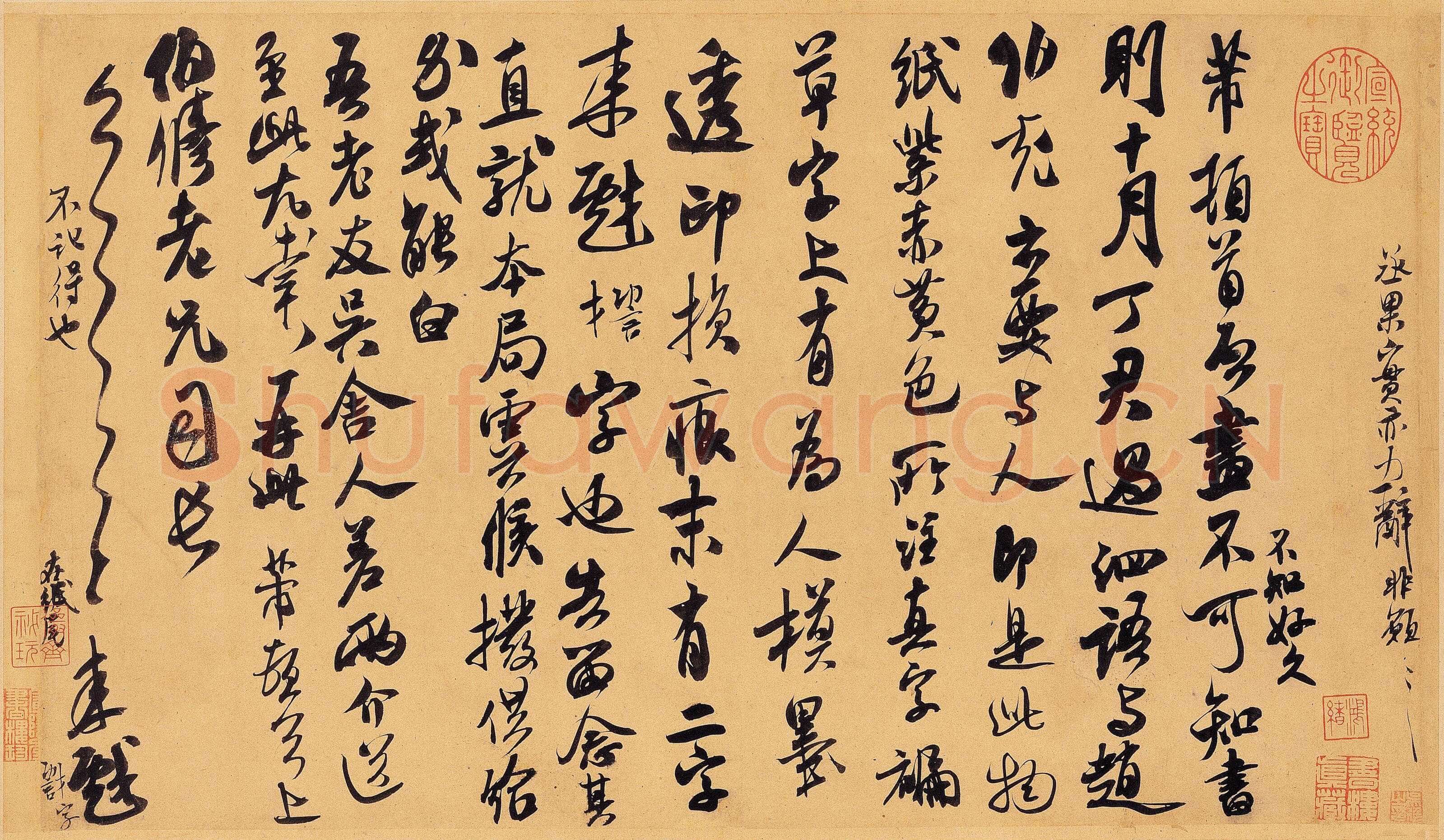 米芾《致伯修老兄尺牍》翰牍九帖之二 纸本 行草书 纵25.4厘米 横43.2厘米 台北故宫博物院藏