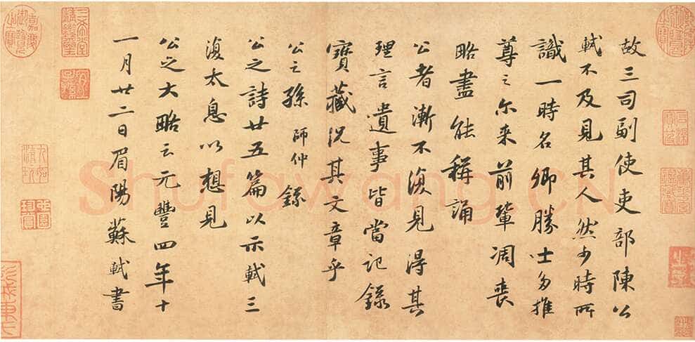 苏轼《跋吏部陈公诗帖》纸本行书,27.8×60.6cm 元丰四年(1081年)台北故宫博物院藏