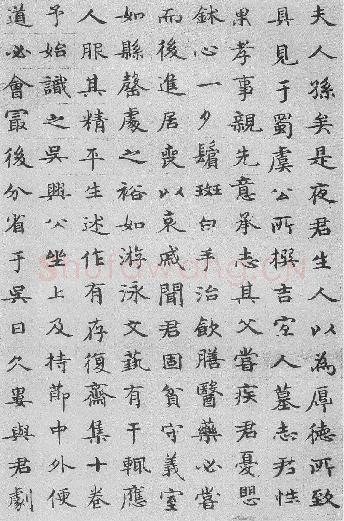 周伯琦《朱德润墓志铭》
