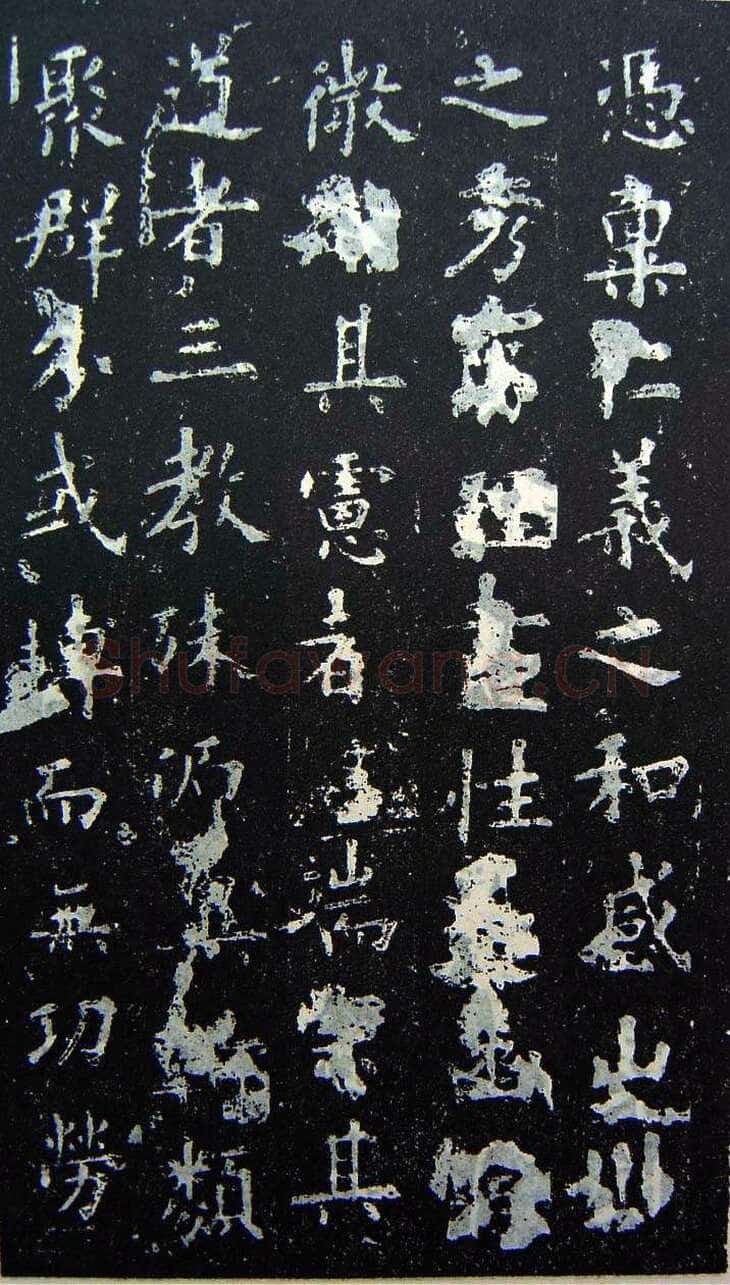 欧阳询《化度寺碑》宋拓本 楷书 上海图书馆藏