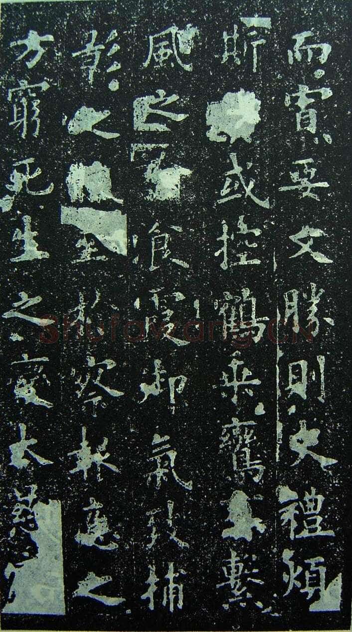 欧阳询《化度寺碑》宋拓本 楷书 上海图书馆藏