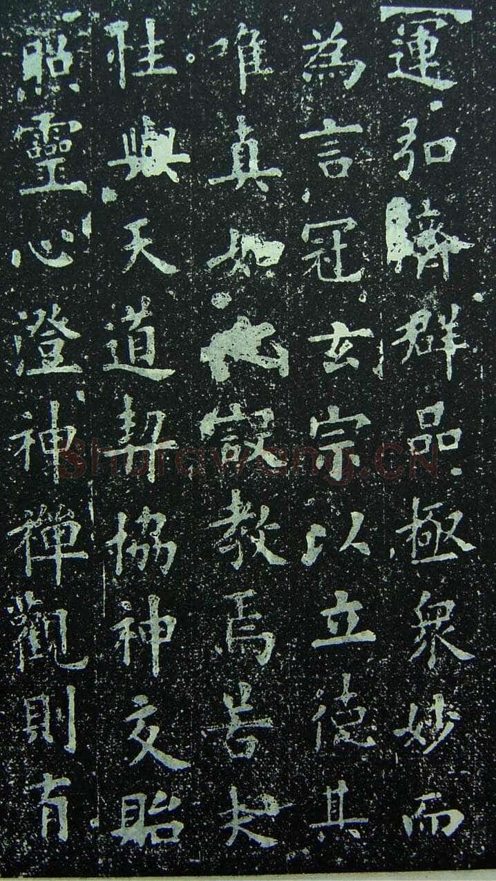 欧阳询《化度寺碑》宋拓本 楷书 上海图书馆藏