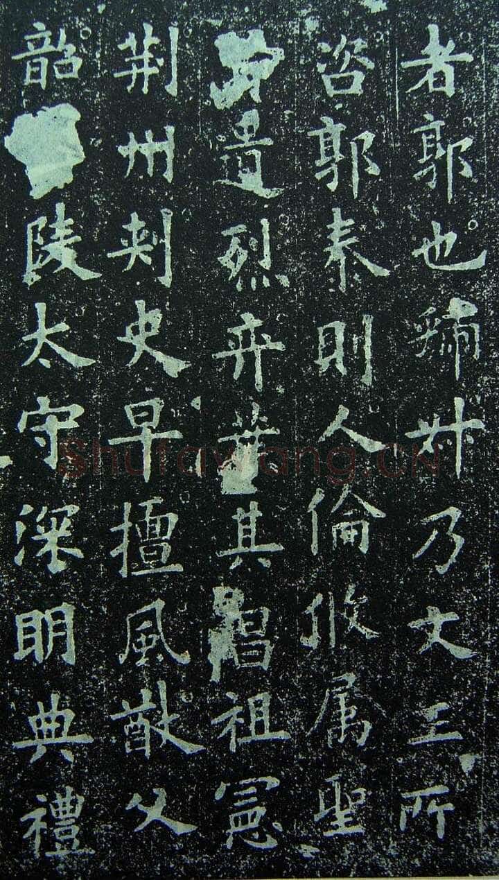 欧阳询《化度寺碑》宋拓本 楷书 上海图书馆藏