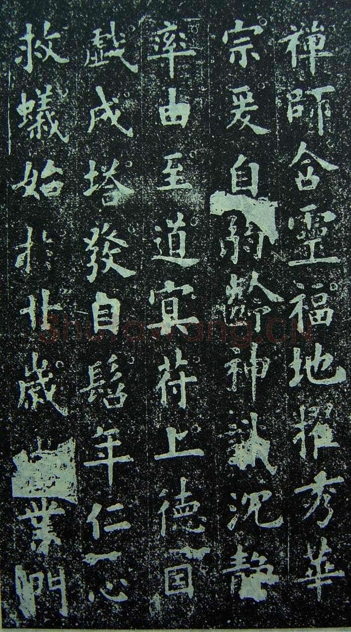 欧阳询《化度寺碑》宋拓本 楷书 上海图书馆藏