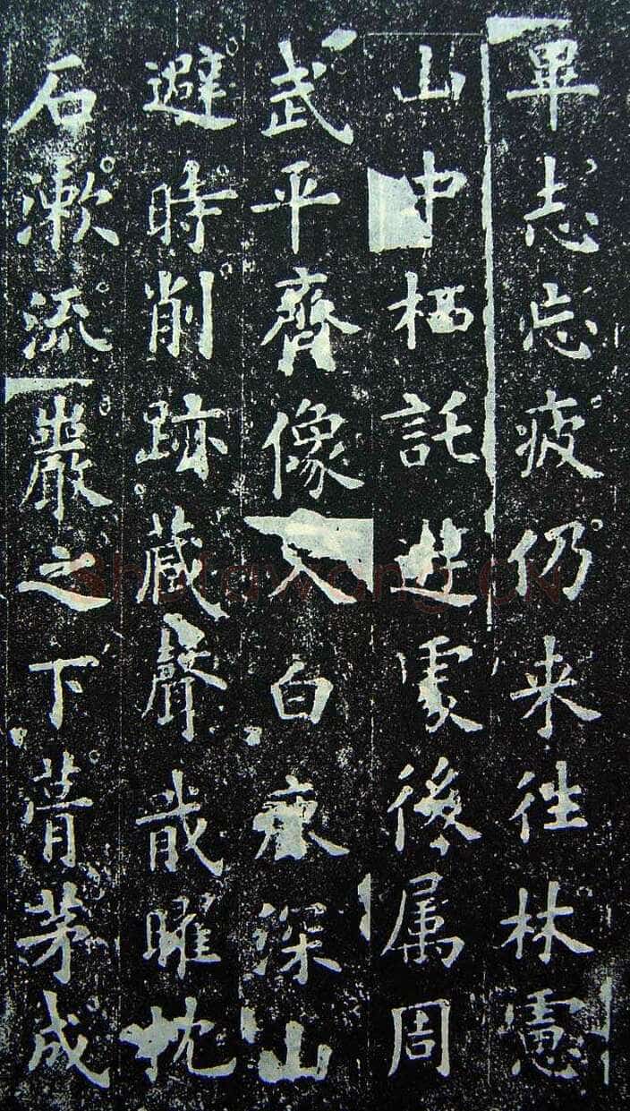 欧阳询《化度寺碑》宋拓本 楷书 上海图书馆藏