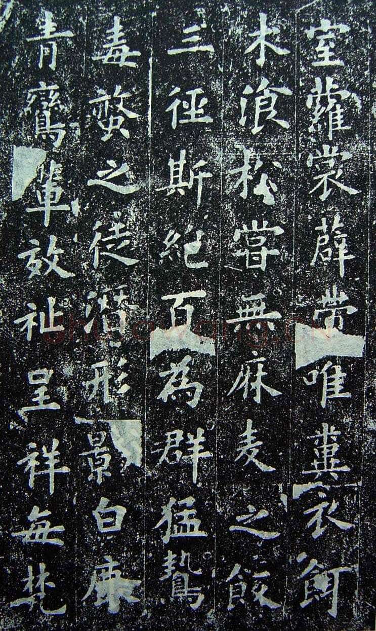 欧阳询《化度寺碑》宋拓本 楷书 上海图书馆藏