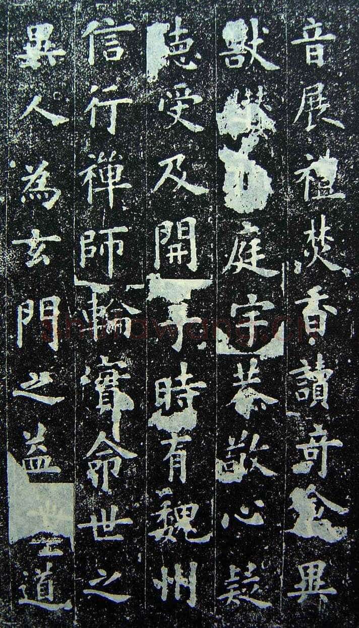 欧阳询《化度寺碑》宋拓本 楷书 上海图书馆藏