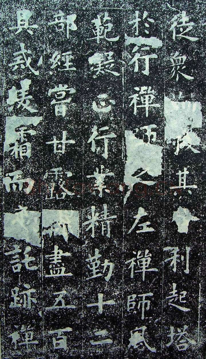 欧阳询《化度寺碑》宋拓本 楷书 上海图书馆藏