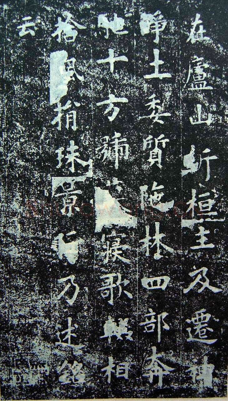 欧阳询《化度寺碑》宋拓本 楷书 上海图书馆藏