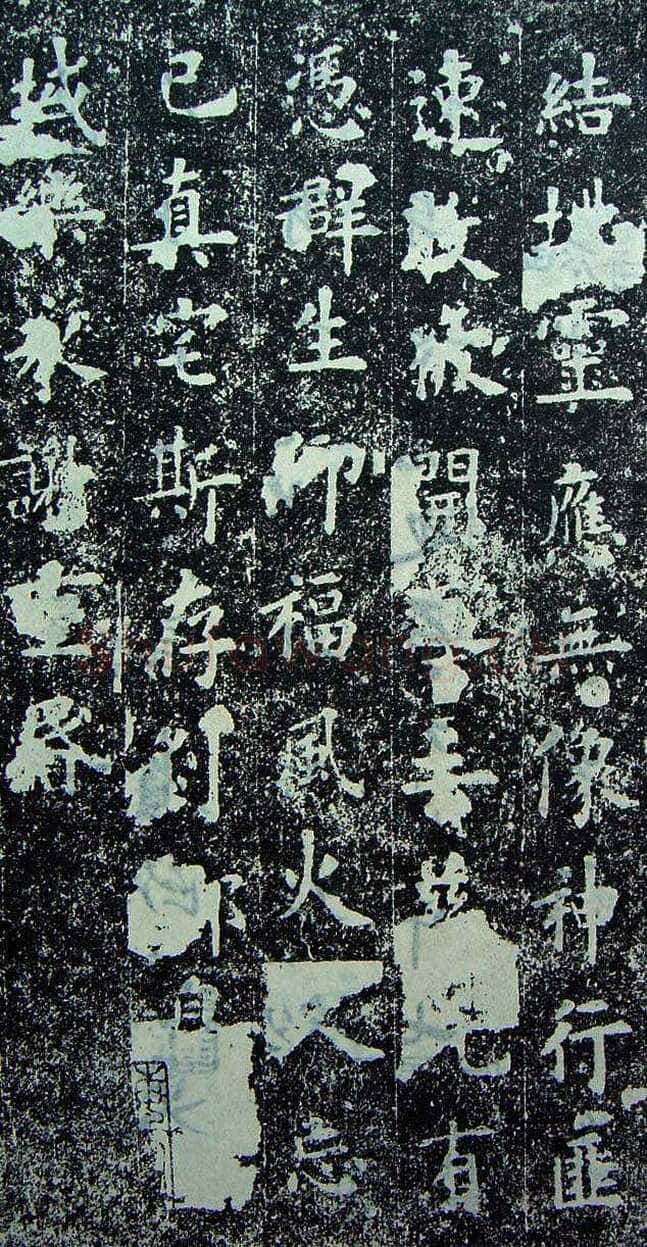 欧阳询《化度寺碑》宋拓本 楷书 上海图书馆藏