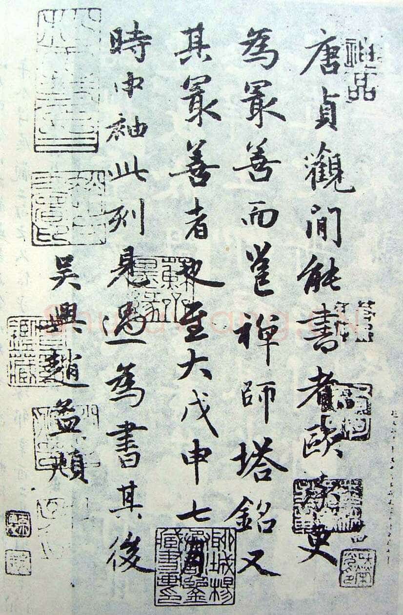 欧阳询《化度寺碑》宋拓本 楷书 上海图书馆藏