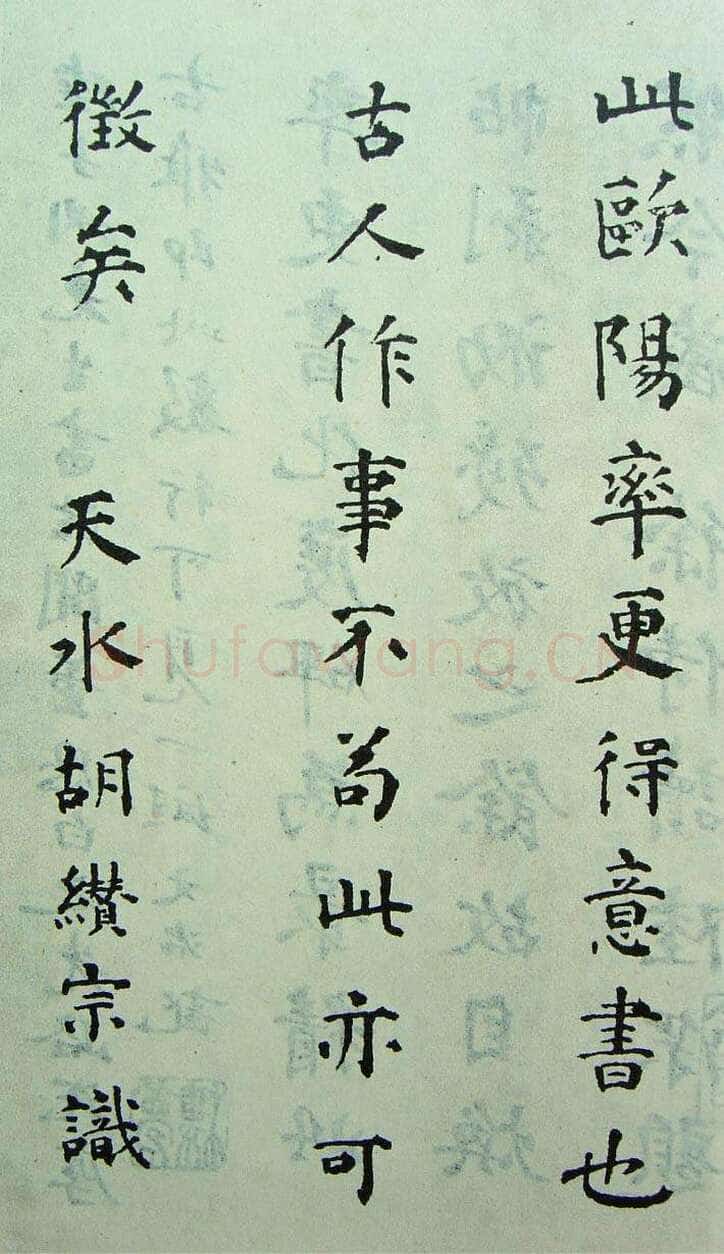 欧阳询《化度寺碑》宋拓本 楷书 上海图书馆藏