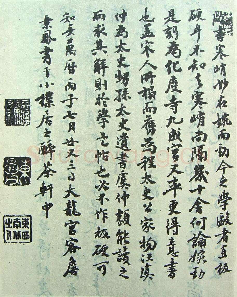 欧阳询《化度寺碑》宋拓本 楷书 上海图书馆藏