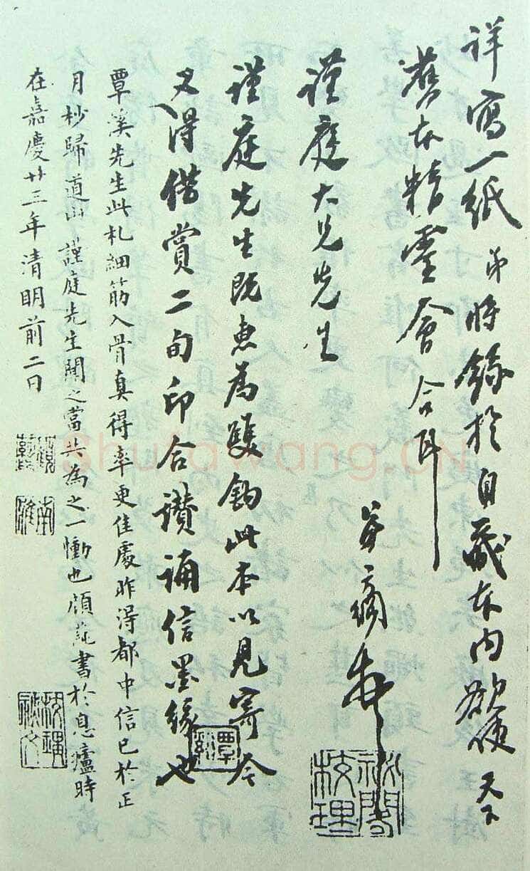 欧阳询《化度寺碑》宋拓本 楷书 上海图书馆藏