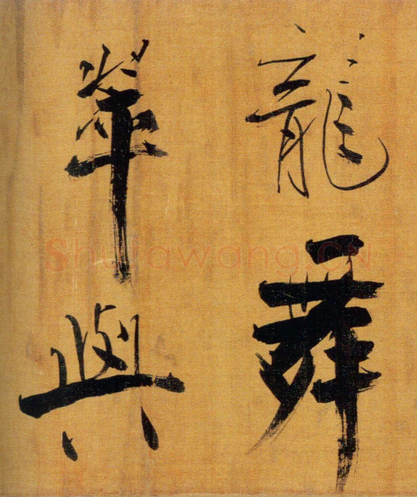 张即之《双松图歌卷》纸本楷书 33.8×1196cm 宝祐五年(1257)北京故宫博物院藏