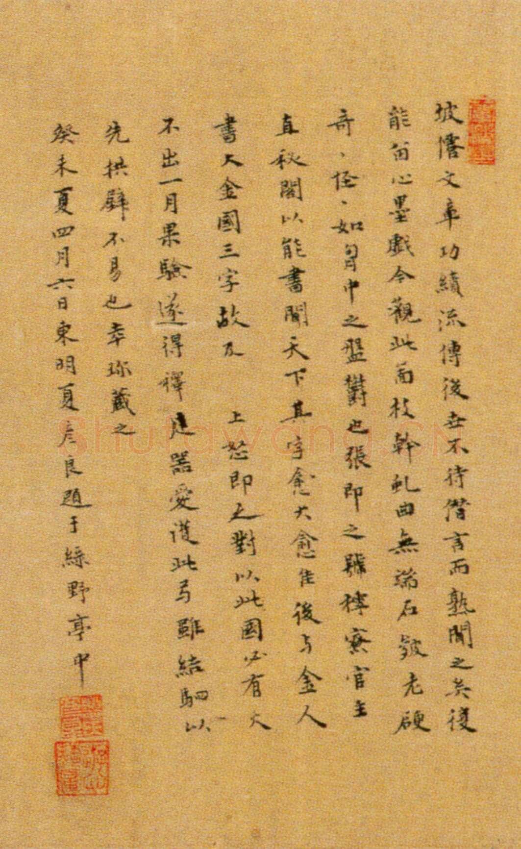 张即之《双松图歌卷》纸本楷书 33.8×1196cm 宝祐五年(1257)北京故宫博物院藏