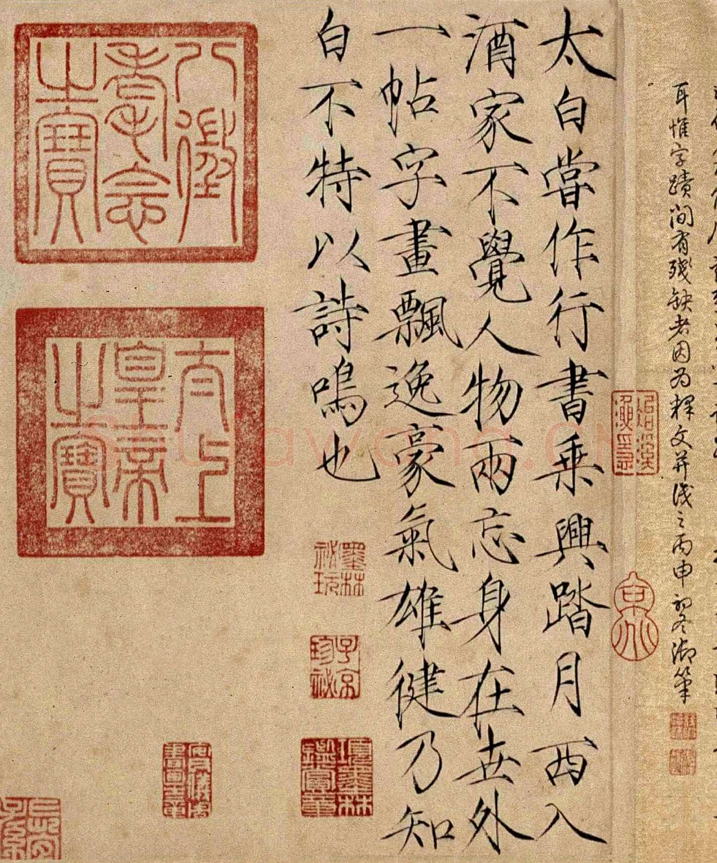 赵佶《题李白上阳台帖》纵28.5cm 北京故宫博物院藏