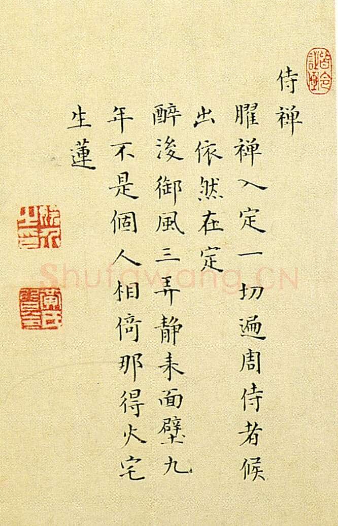 黄媛介《楷书册页、楷书七言诗扇、洛神赋》