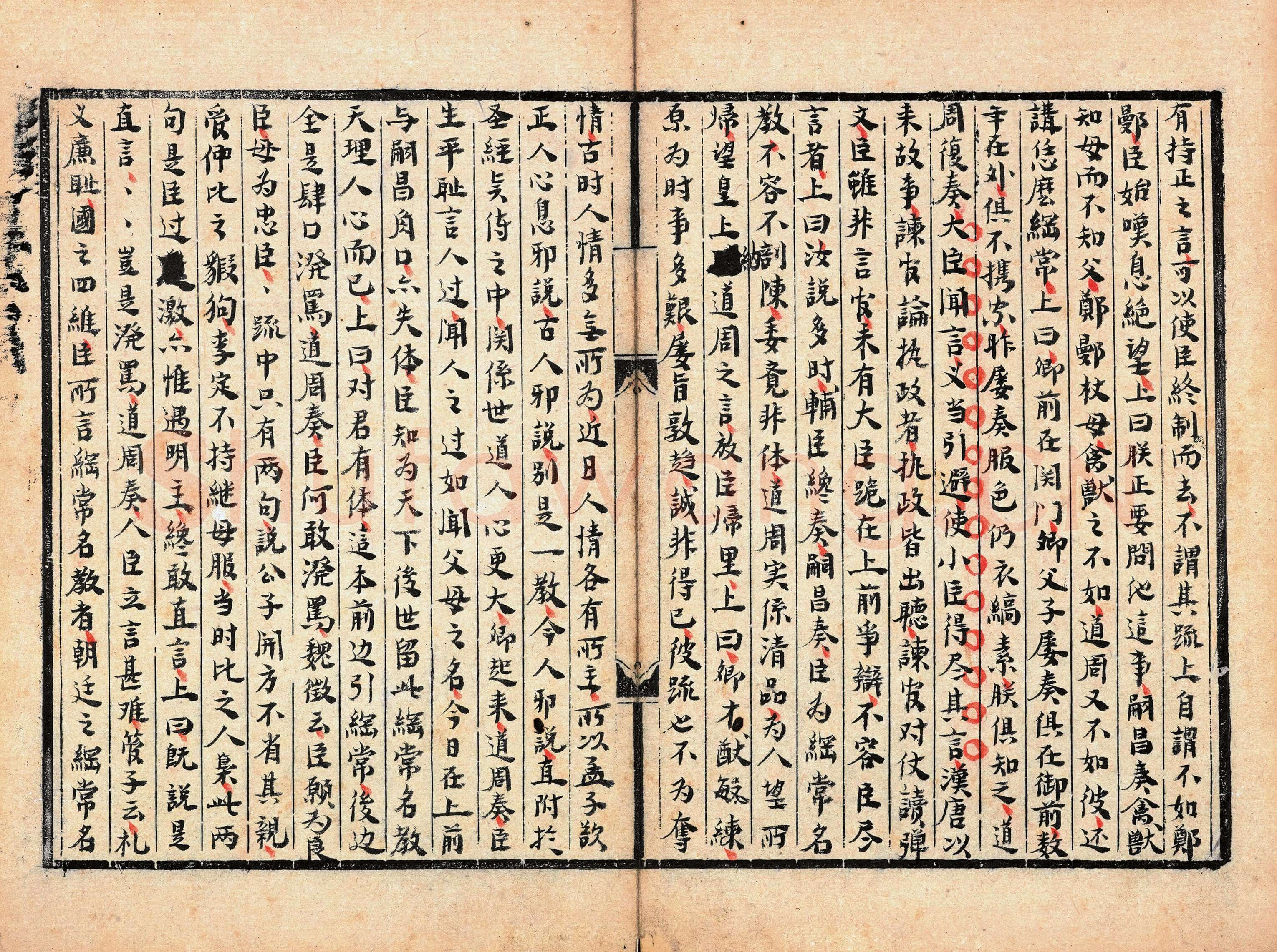 黄宗羲《致道济手札、楷书黄石斋先生召对册》